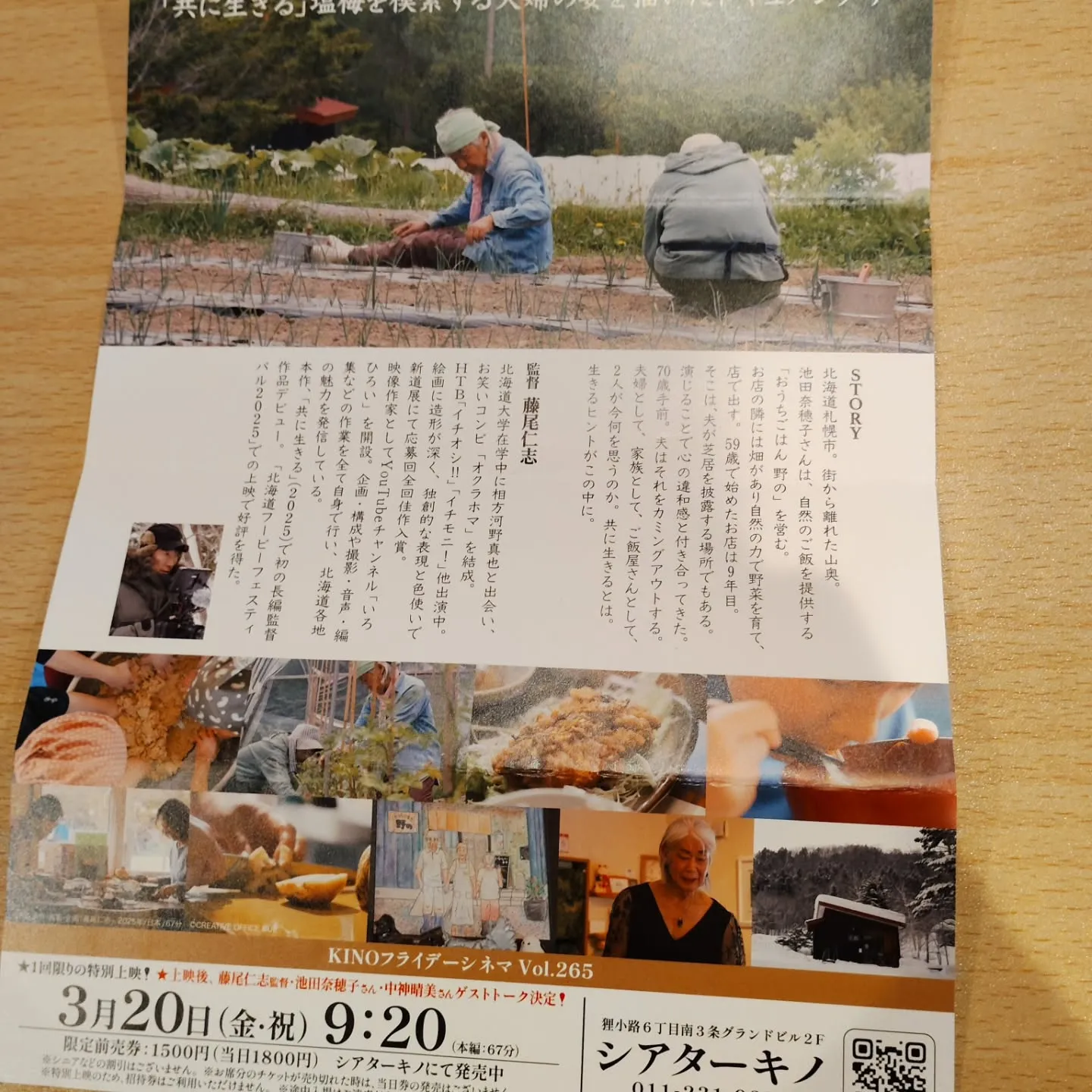 金沢屋札幌もいわ店です😊