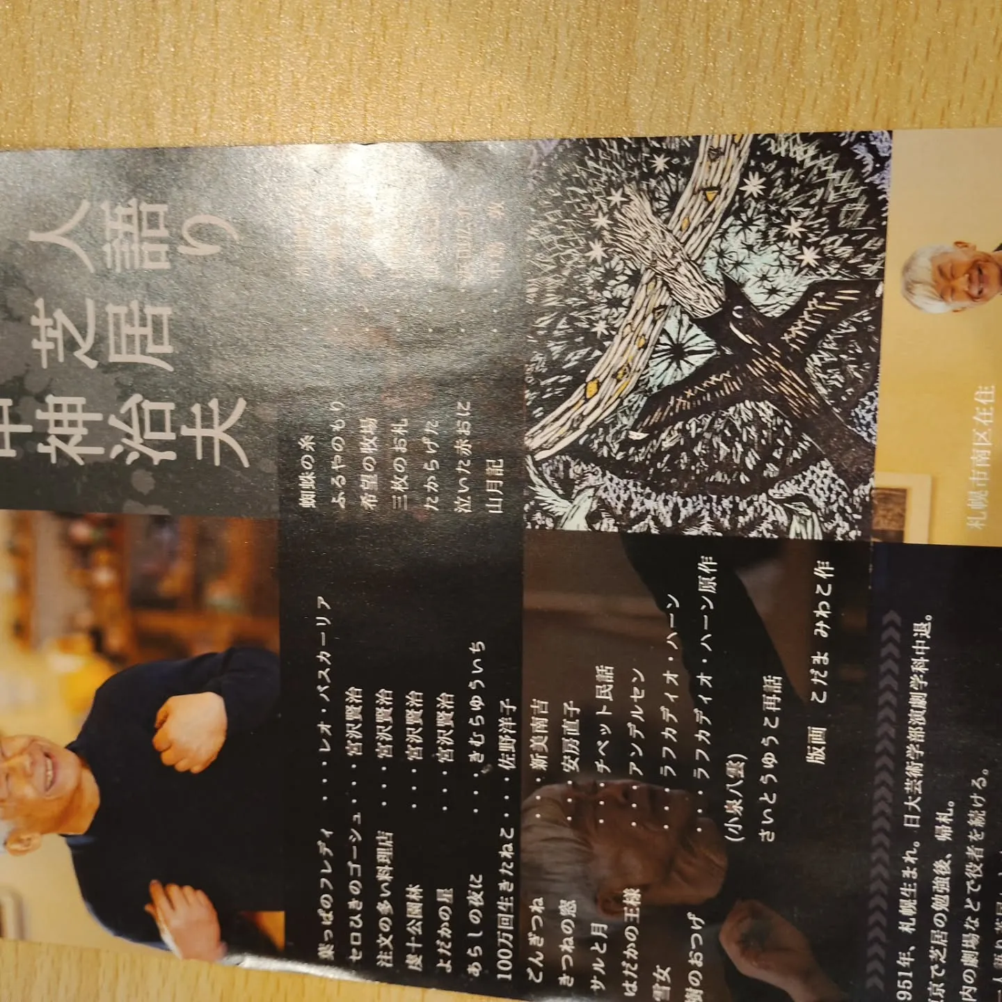 金沢屋札幌もいわ店です😊