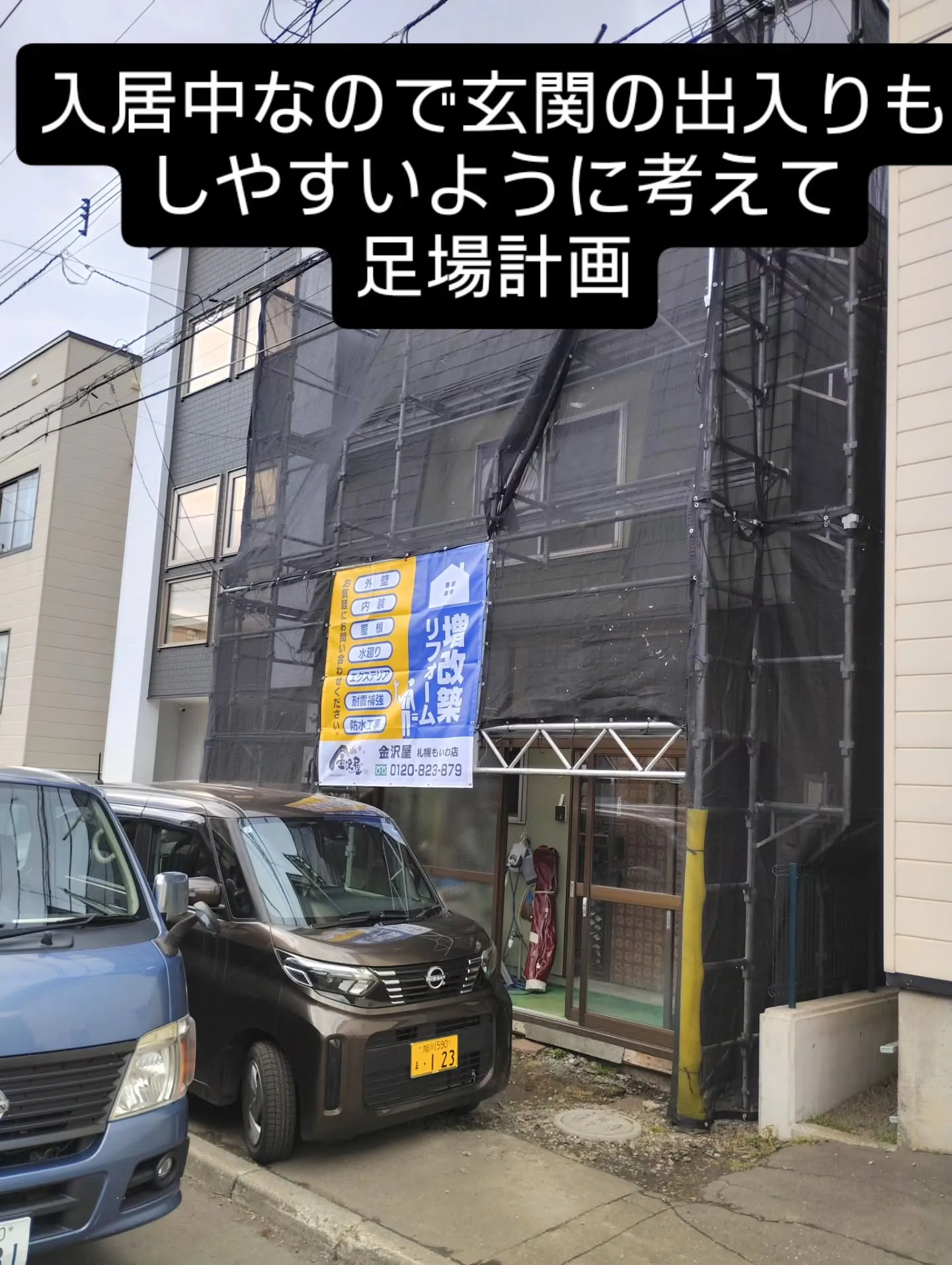 金沢屋札幌もいわ店です😊