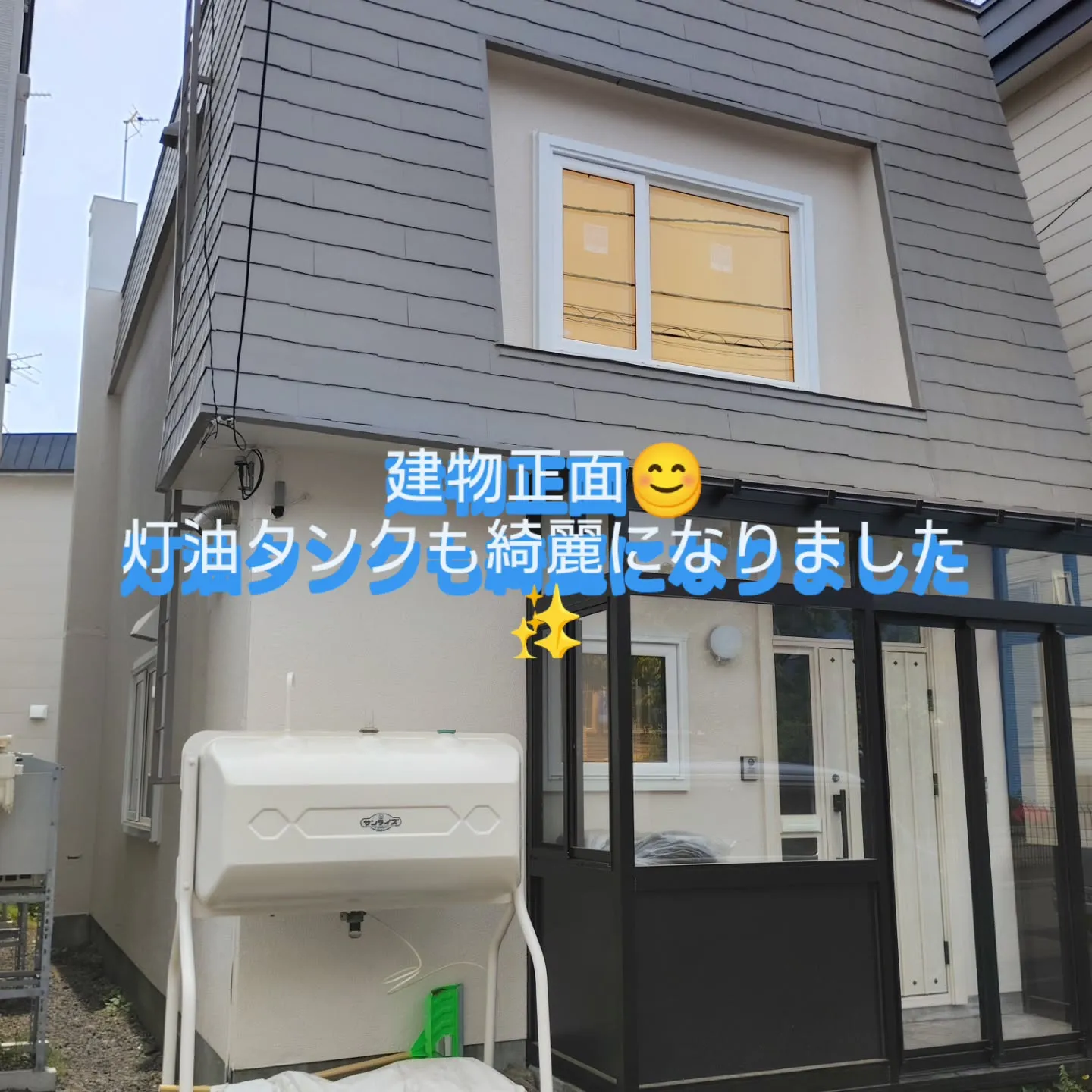 金沢屋札幌もいわ店です😊